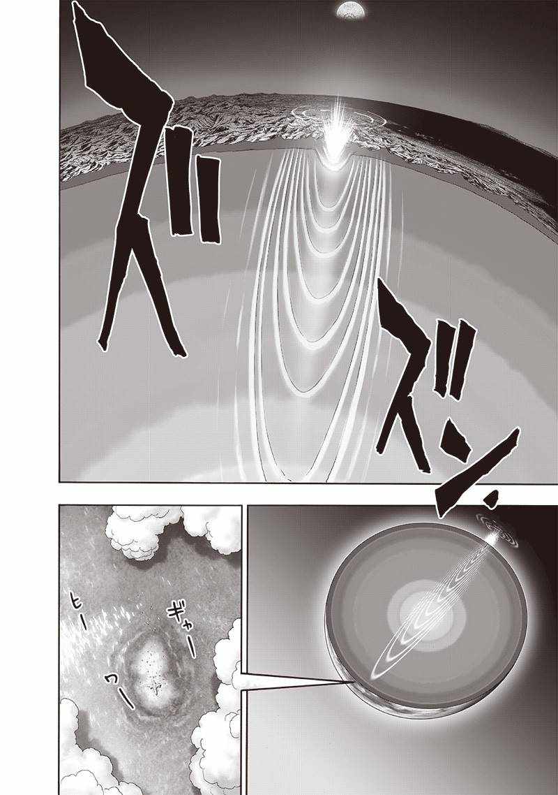 One Punch Man - Chapter 164 image 14